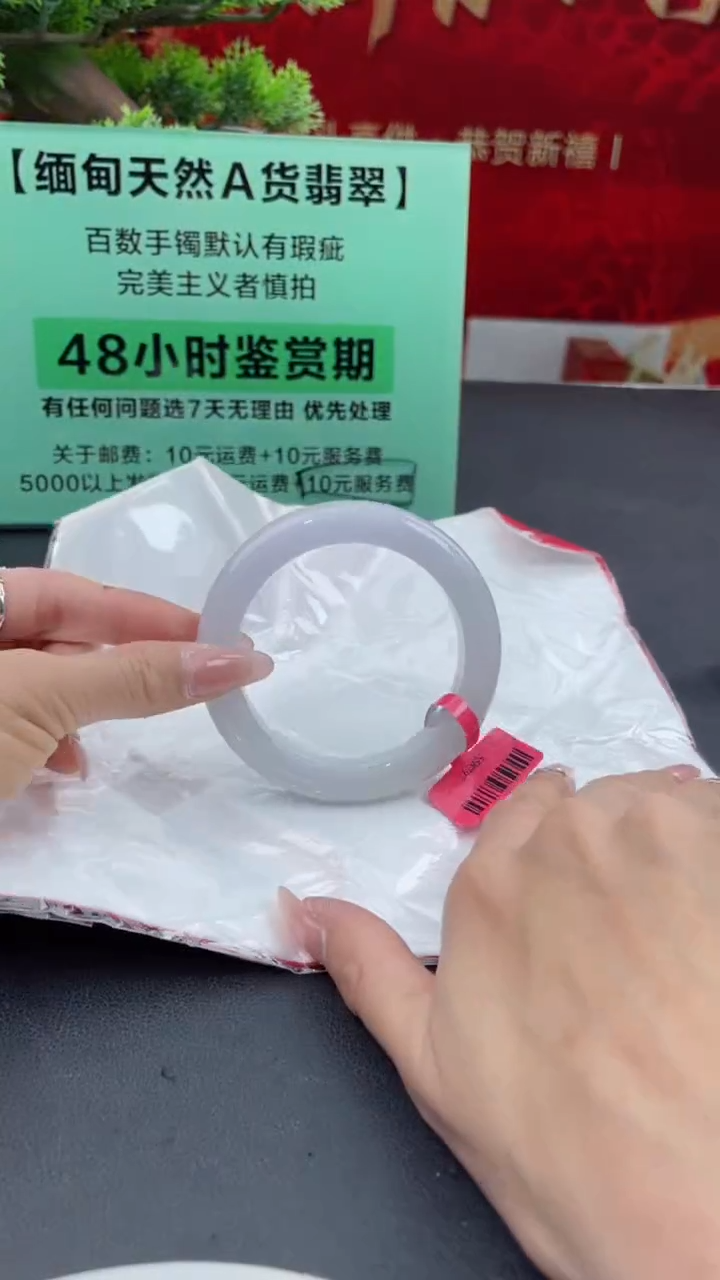【闪购商品】翡翠手镯未镶嵌19翡翠手镯