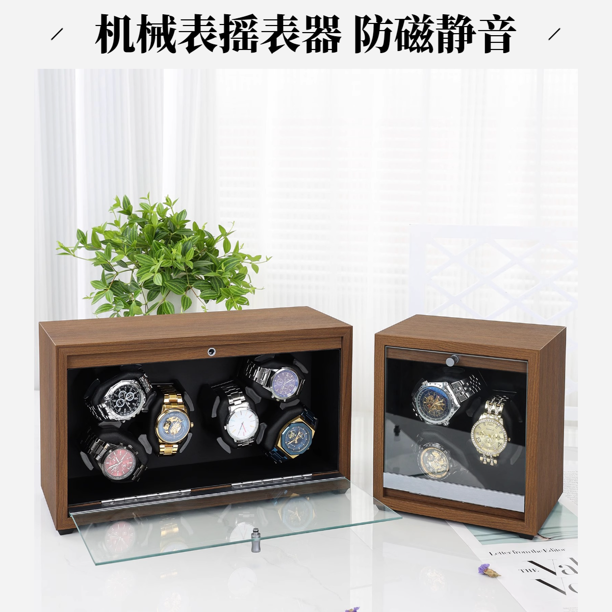 静音家用自动摇表器高端摇表器机械表家用