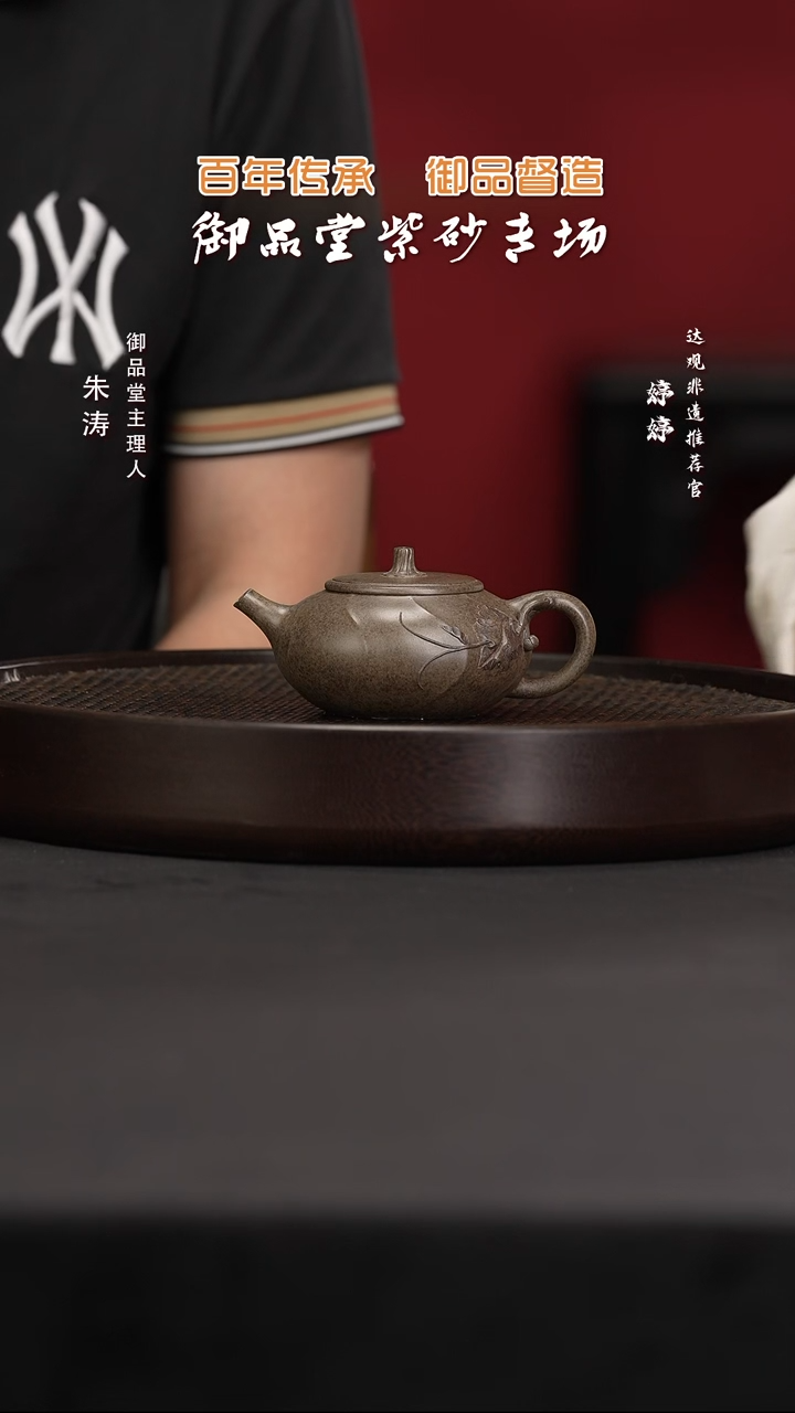 茶壶紫砂YYT170朱涛南瓜九龄君子兰柴烧180