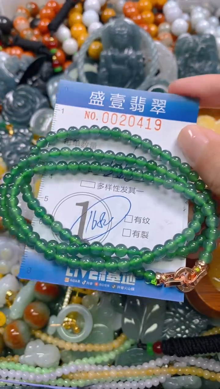 颈饰未镶嵌翡翠闪购0020419