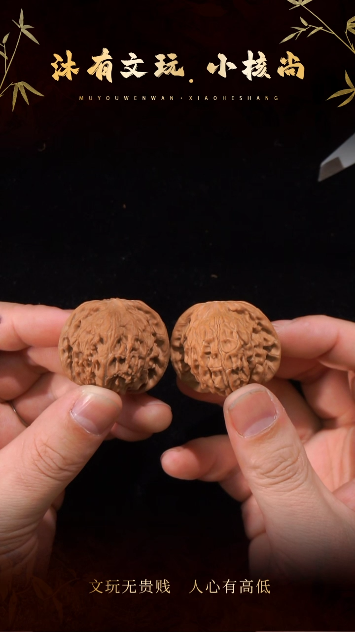 把件文玩核桃40+磨盘（红皮）