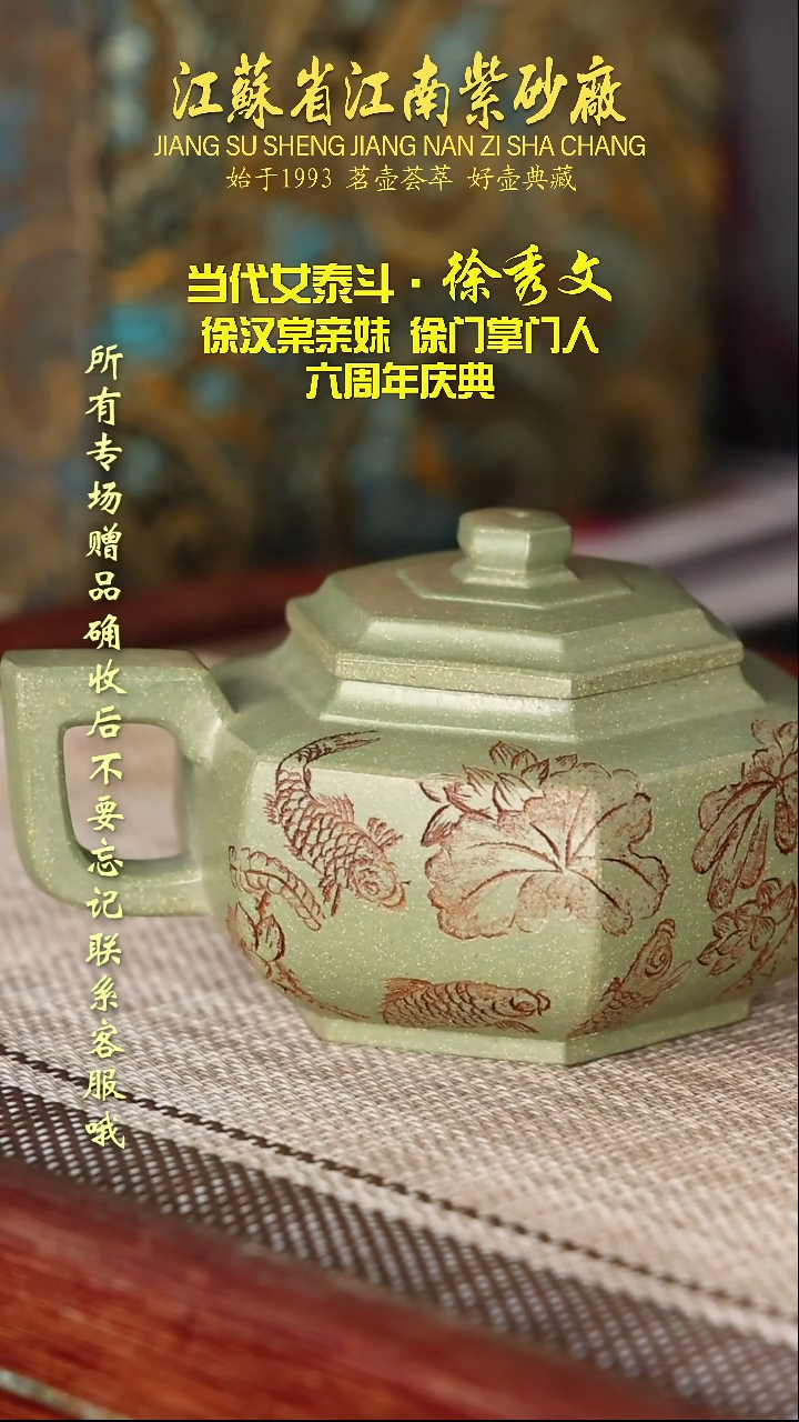 茶壶紫砂江苏省江南紫砂厂