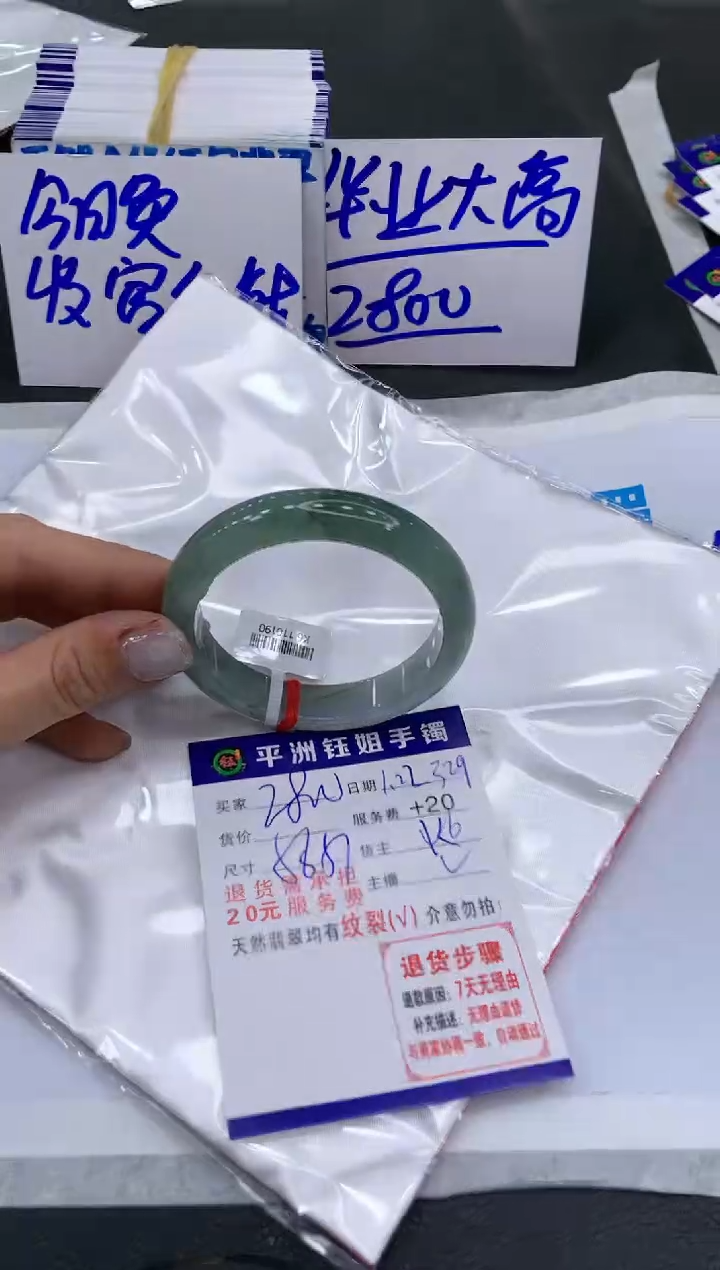【闪购商品】翡翠手镯未镶嵌28002800