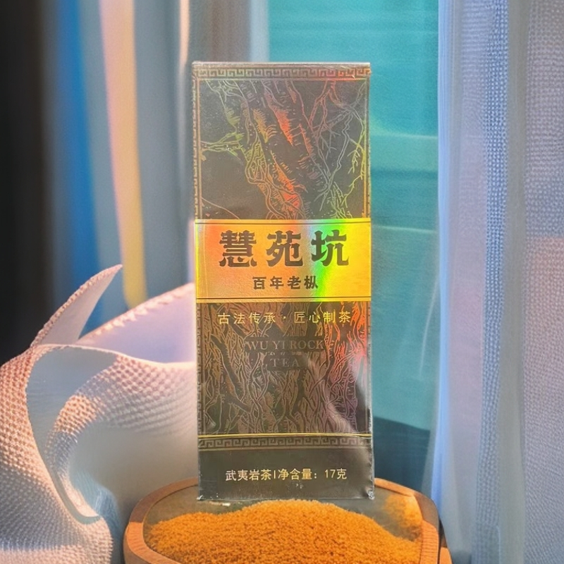 品鉴装 慧苑坑2泡装【御祥茶韵】