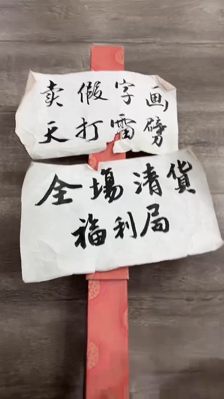 书法粉丝福利先拍了再看哦