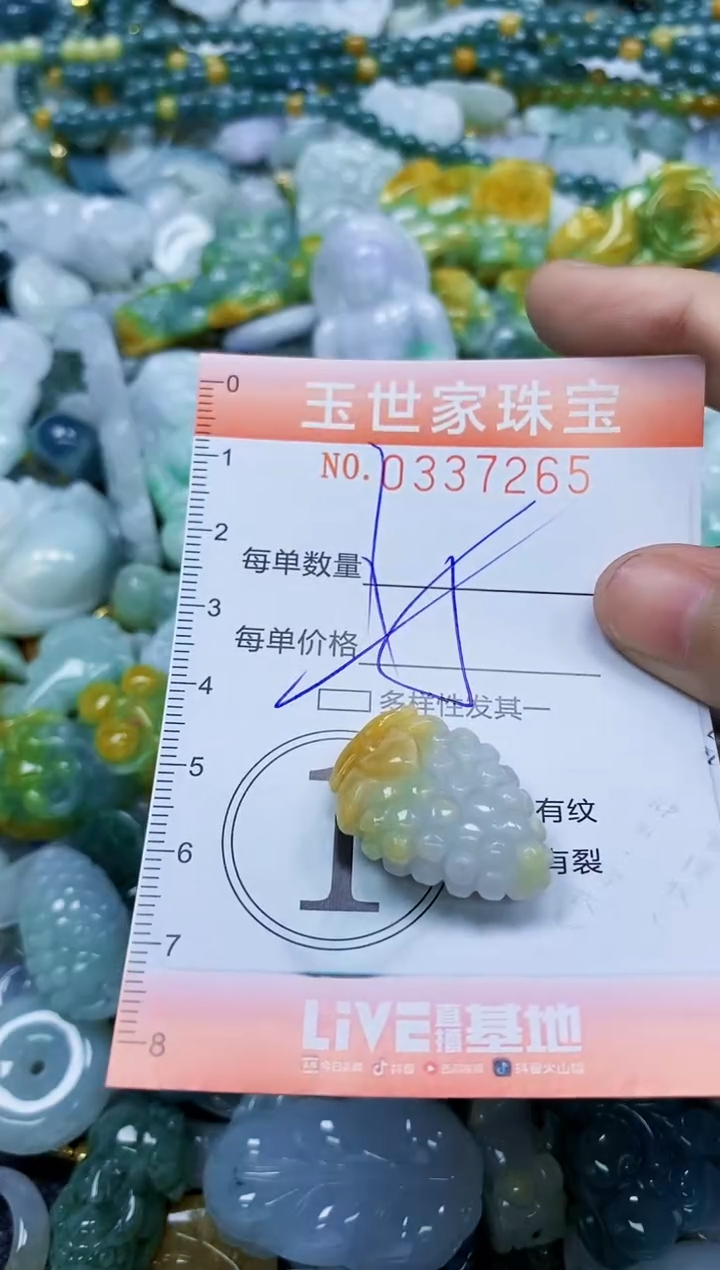 颈饰未镶嵌翡翠闪购0337265多样性发其一