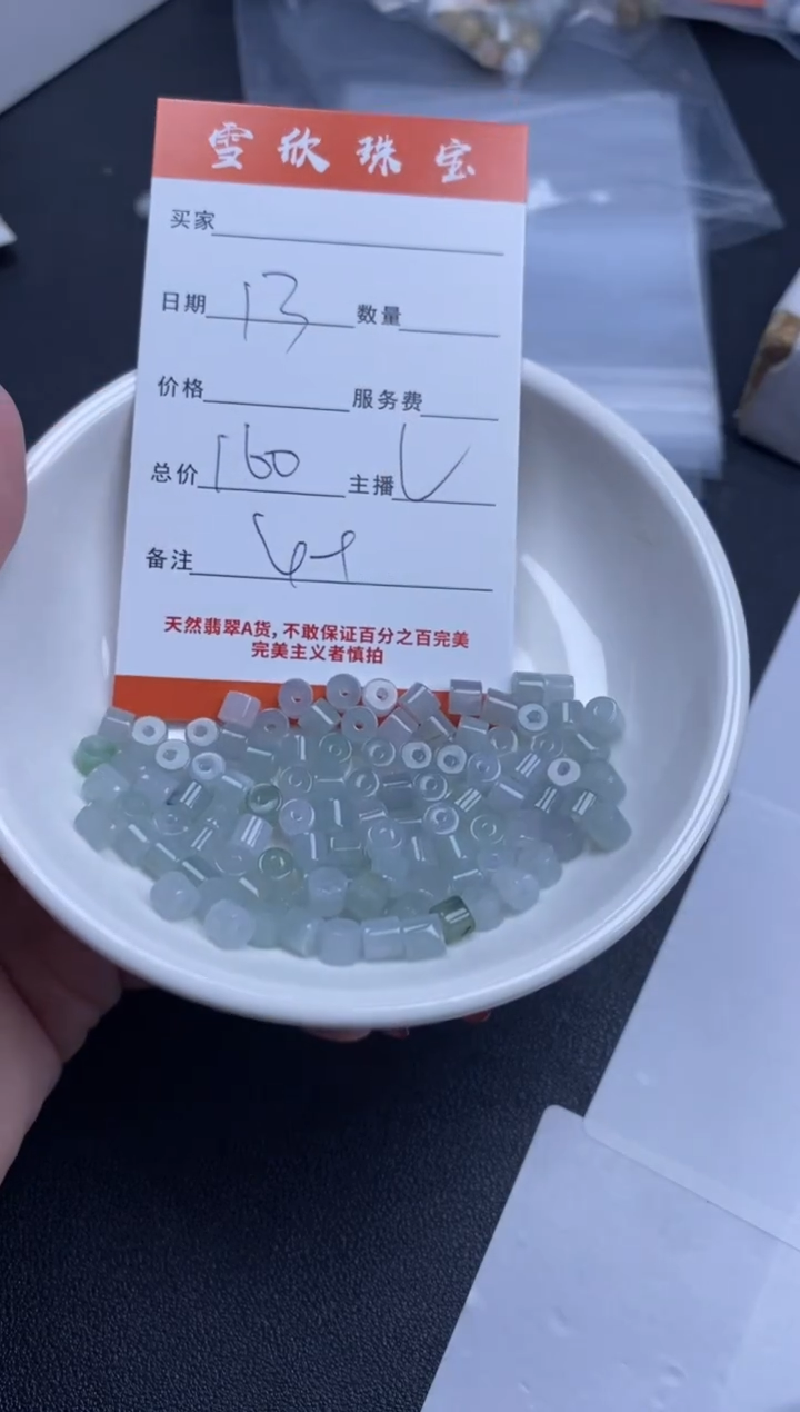 【闪购商品】翡翠颈饰未镶嵌雪欣散珠定制diy