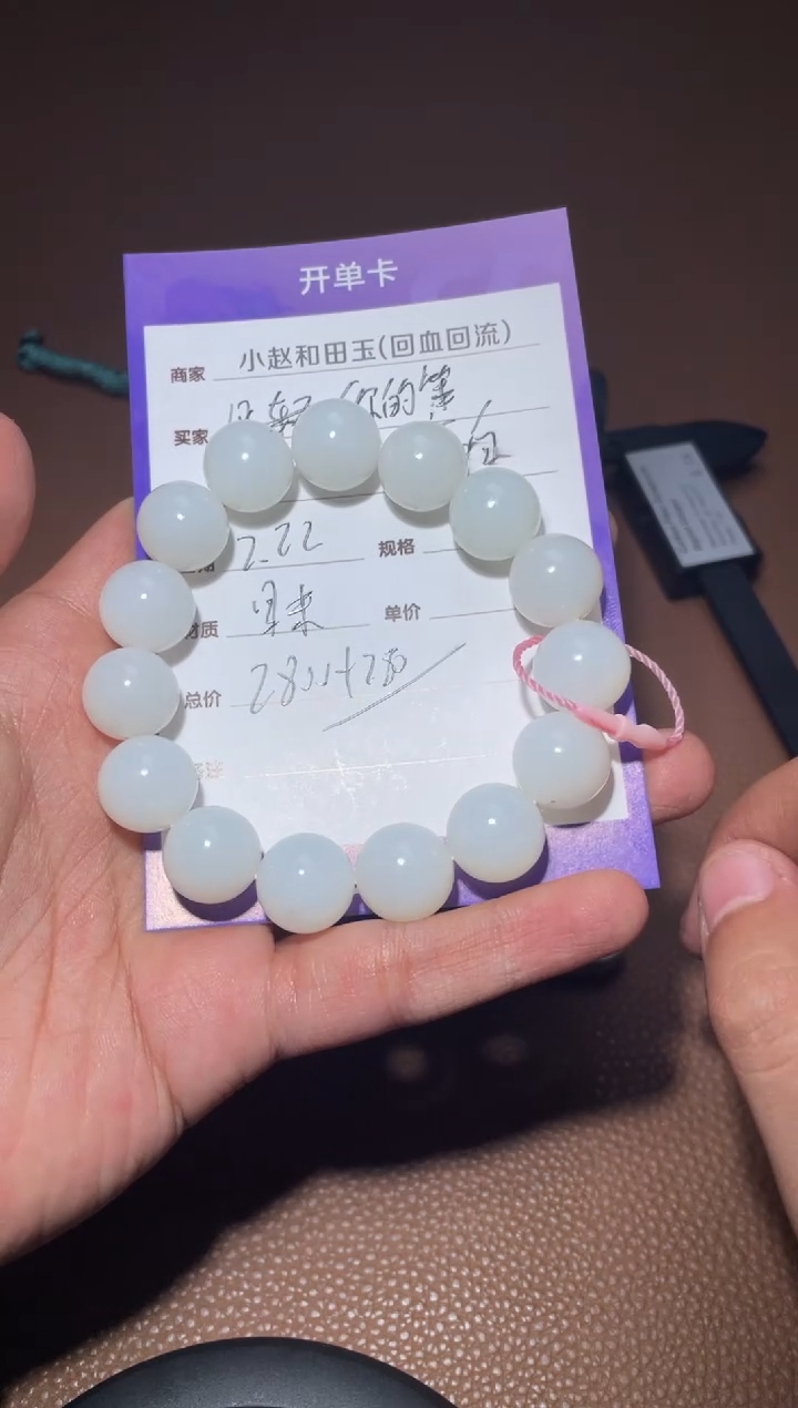【闪购商品】和田玉手串未镶嵌y267