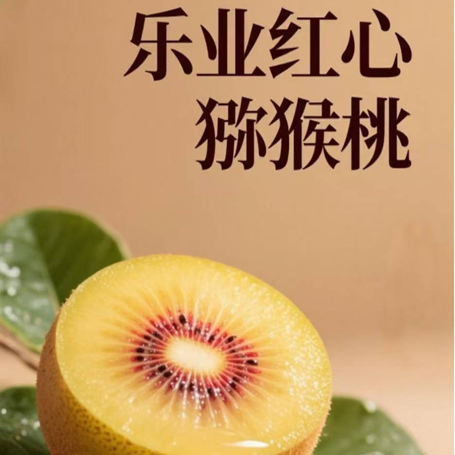 顺丰包邮广西【乐业红心猕猴桃】果肉细腻香甜多汁现摘现发新鲜