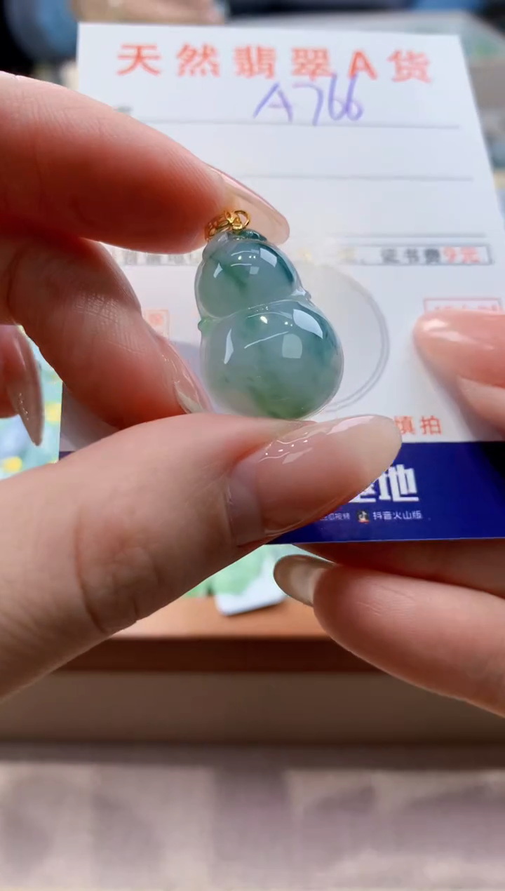 颈饰未镶嵌翡翠 天然翡翠挂件 