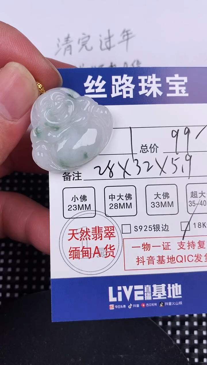 【闪购商品】翡翠颈饰18K金镶嵌挂件