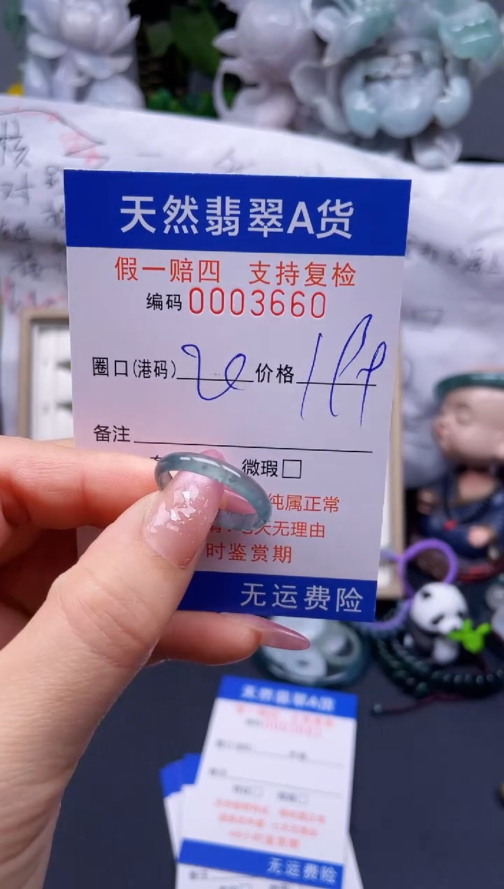翡翠未镶嵌戒指20****3660