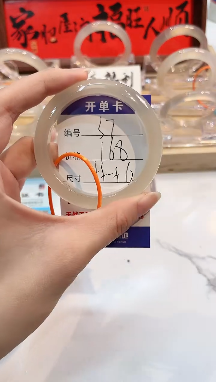 【闪购商品】玛瑙/玉髓手镯未镶嵌37-L马黑1瑕L-L56+