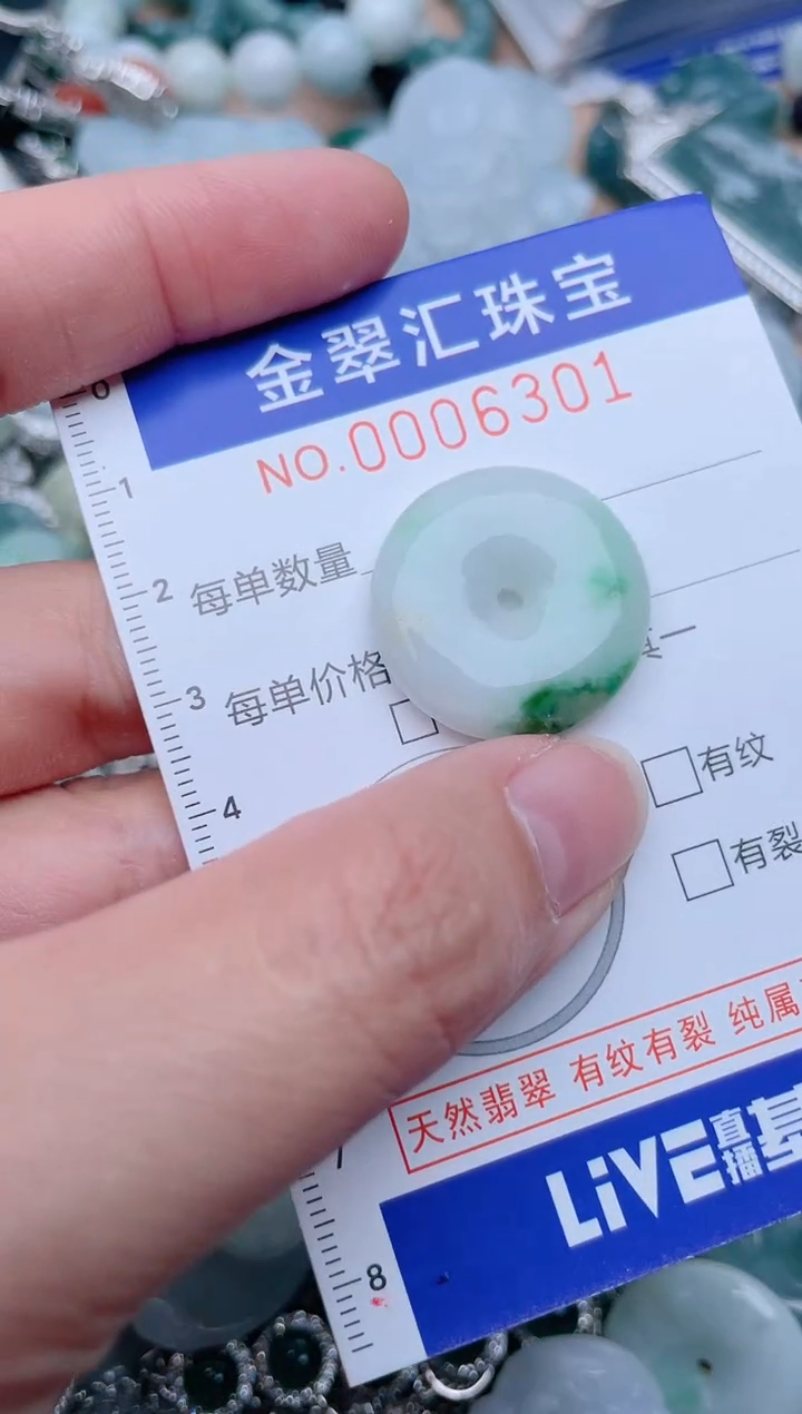 翡翠未镶嵌颈饰6301......1