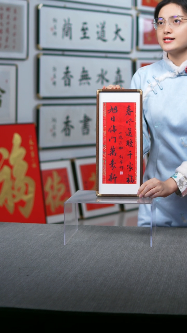 书法实木摆台春风送暖千家福对联款17*40