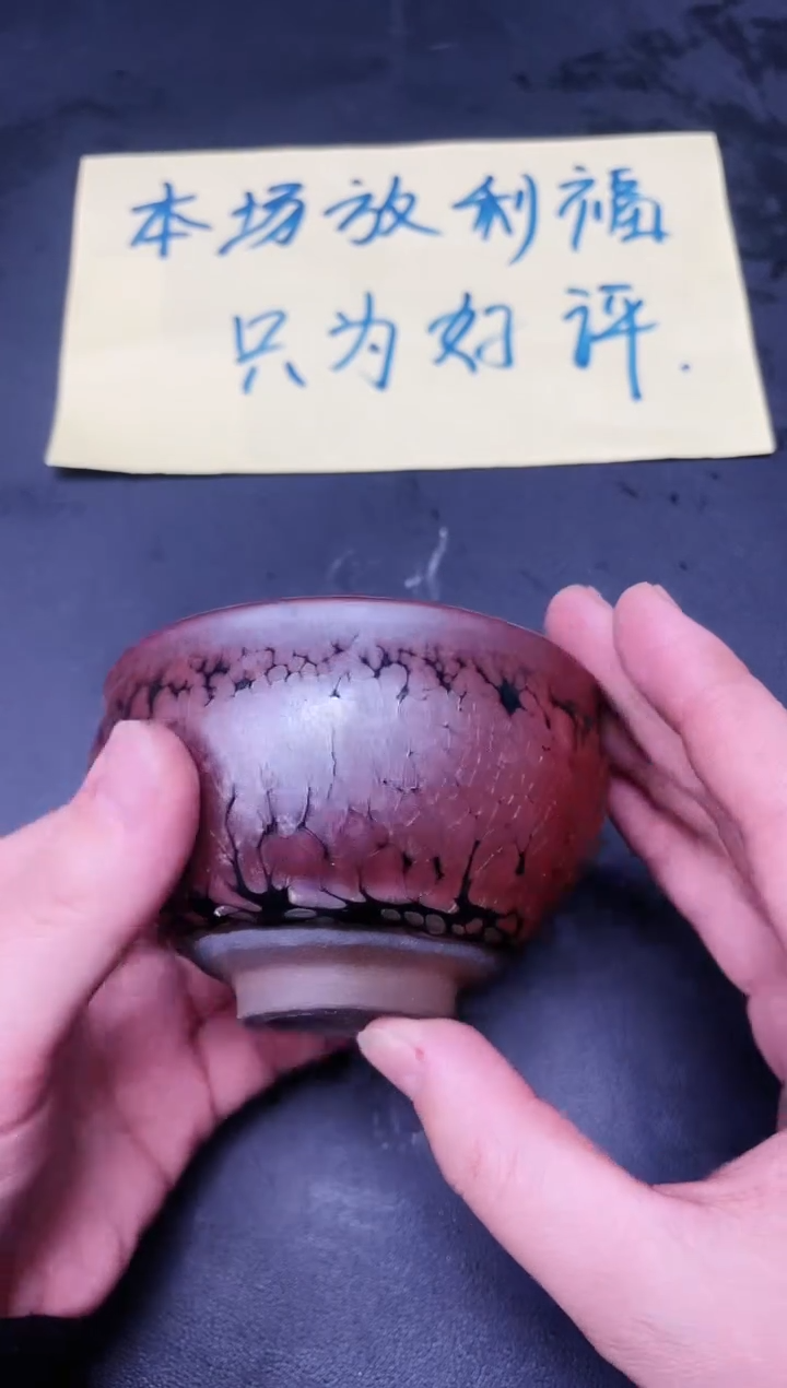 【闪购商品】茶盏22微瑕