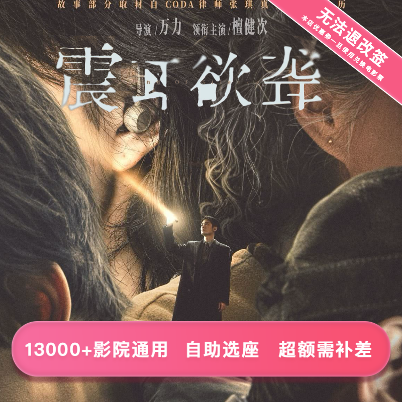 20元优惠【全国通用】《志愿军》《刺杀小说家2》《浪浪人生》《风林火山》