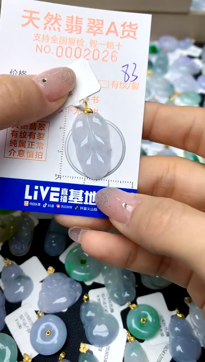 【闪购商品】翡翠颈饰18K金镶嵌83天然A货翡翠