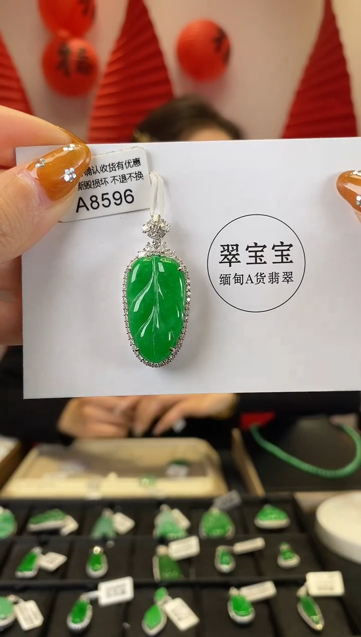【闪购商品】翡翠颈饰18K金镶嵌A8596 叶子 含运营费