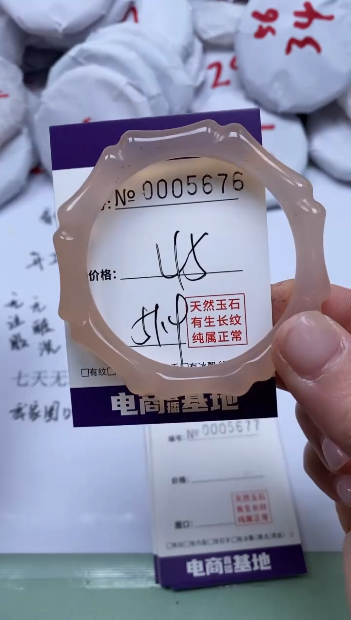 【闪购商品】玛瑙/玉髓手镯未镶嵌5676