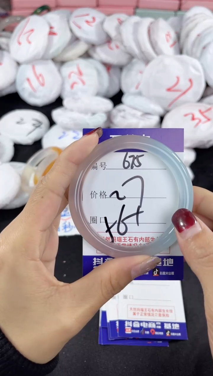 【闪购商品】玛瑙/玉髓手镯未镶嵌675