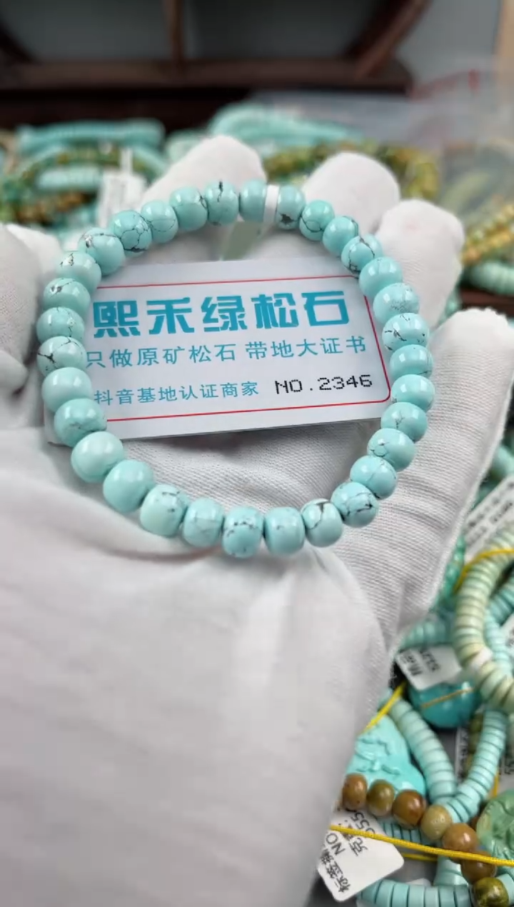 未镶嵌绿松石松石2346