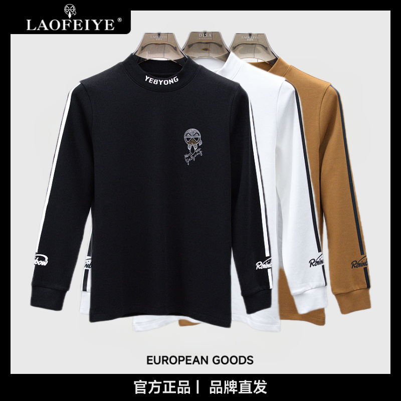 【LAOFEIYE老斐爷】2025秋冬款欧货潮牌男休闲百搭打底衫双面德绒长