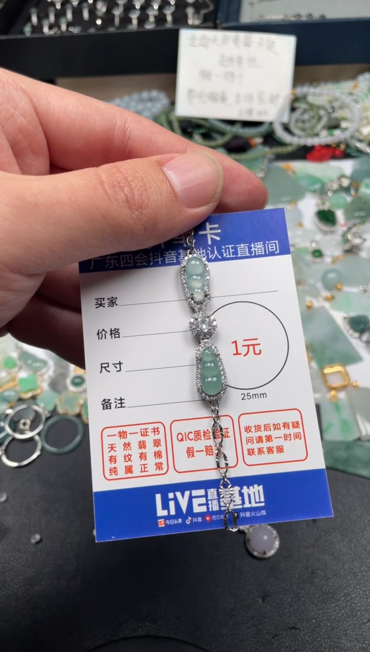 【闪购商品】翡翠颈饰未镶嵌豆子手链