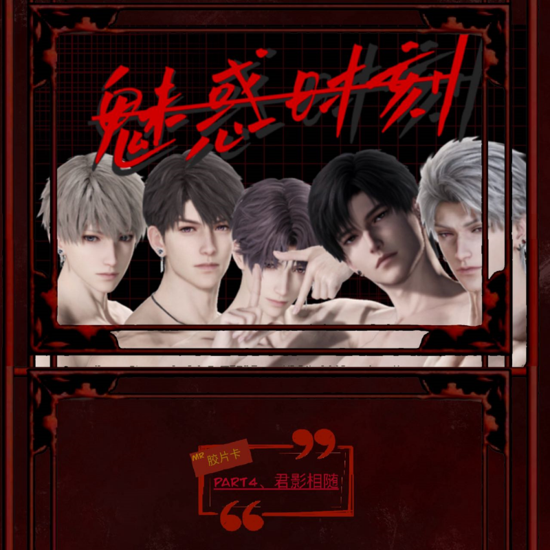 【玖月家】第十三道光文创×《恋与深空》「魅惑时刻」卡牌盲盒【代拆】