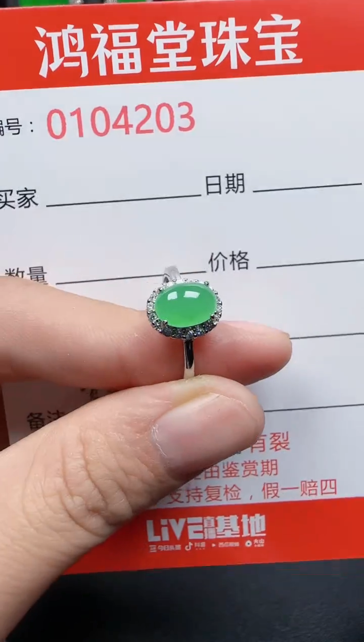 【闪购商品】翡翠戒指银S925镶嵌4203