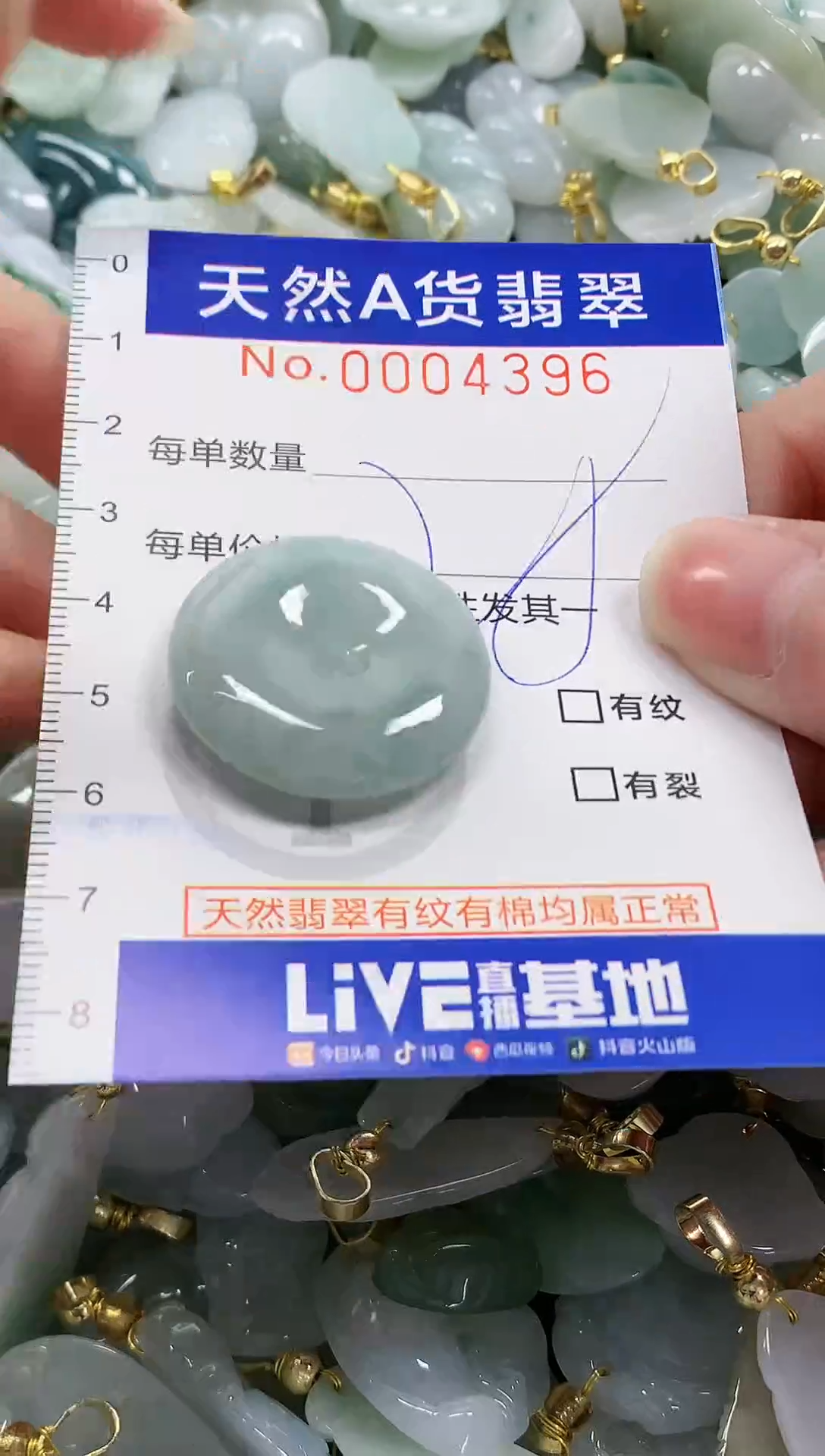 颈饰未镶嵌翡翠 纯天然a货翡翠