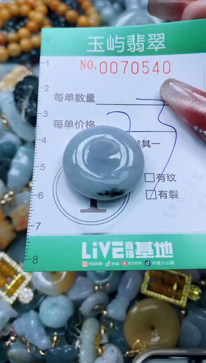 【闪购商品】翡翠颈饰未镶嵌闪购0070540