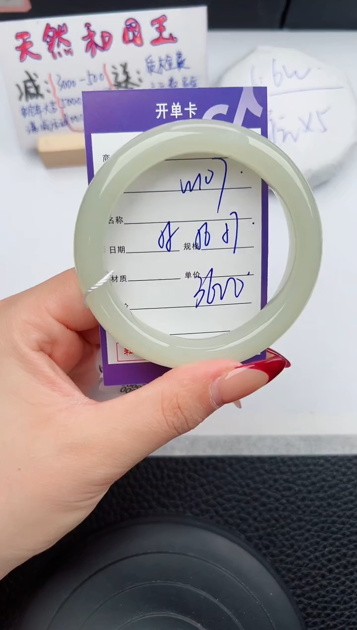 【闪购商品】和田玉手镯未镶嵌107微色差T6