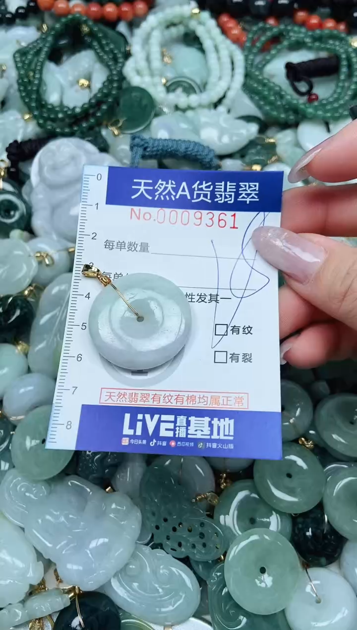 【闪购商品】翡翠吊坠(不含链)未镶嵌翡翠