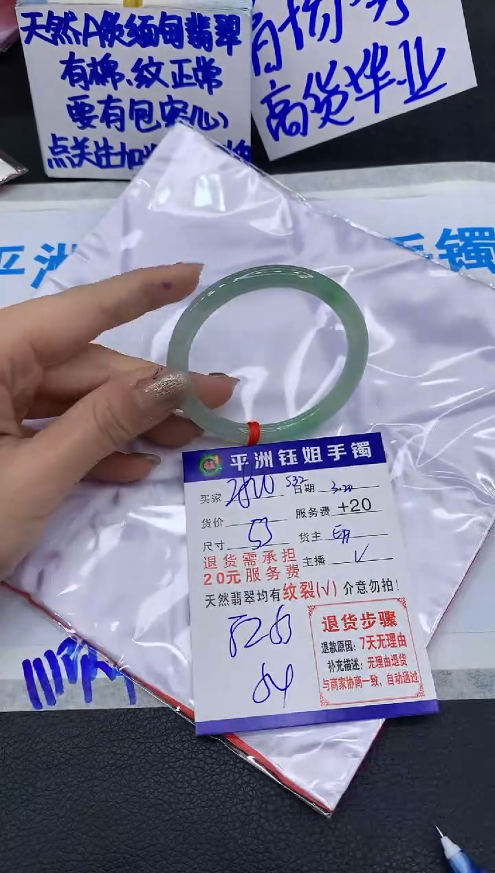 翡翠未镶嵌手镯11111111111