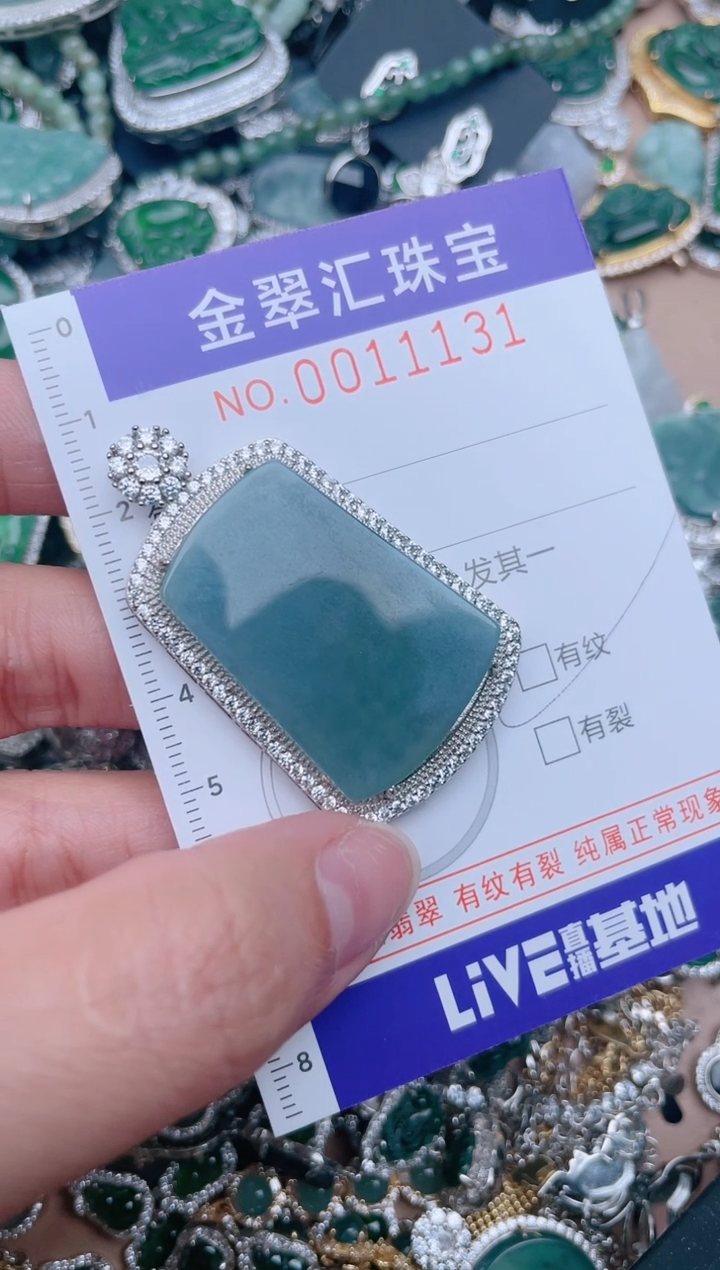 【闪购商品】翡翠颈饰未镶嵌11131......1