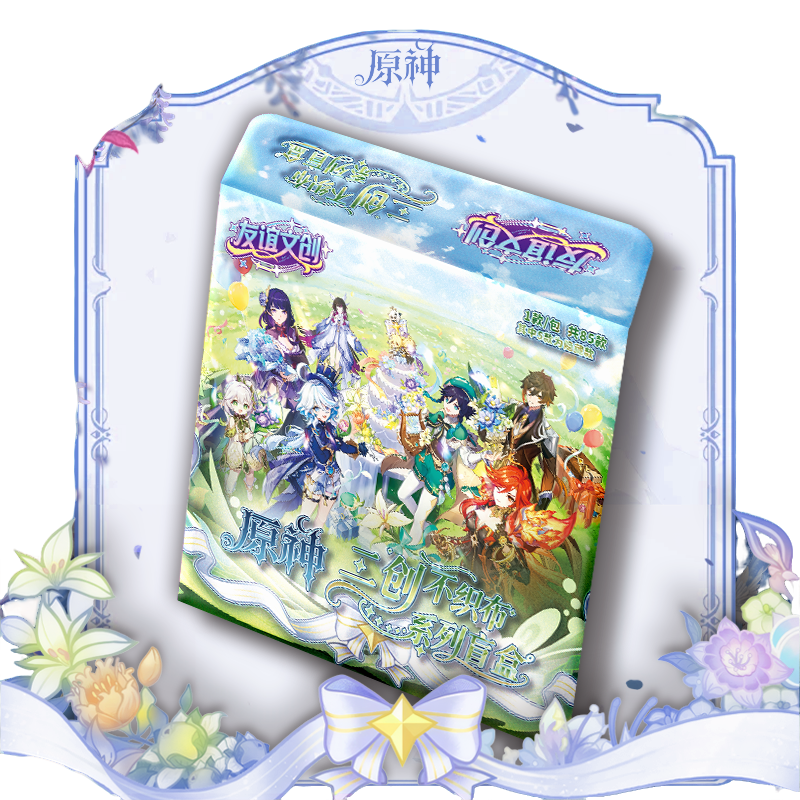 【玩法合集】友谊文创 原神 不织布盲盒 【国卡二创】【代拆】 Y