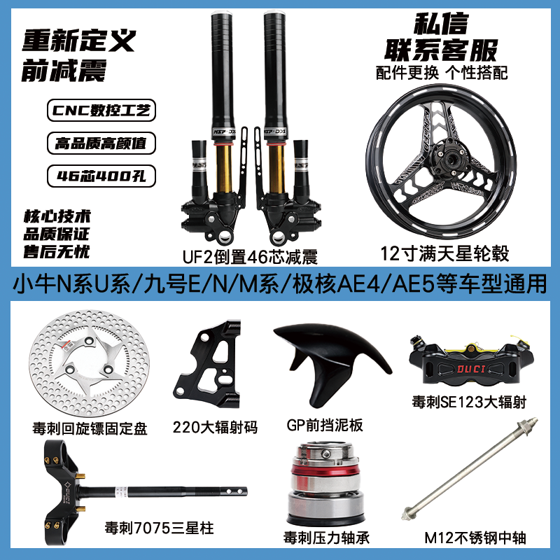 UF2国产MSP倒置46 33芯小牛N9号E/N/M/劲战前减震带钢印金管