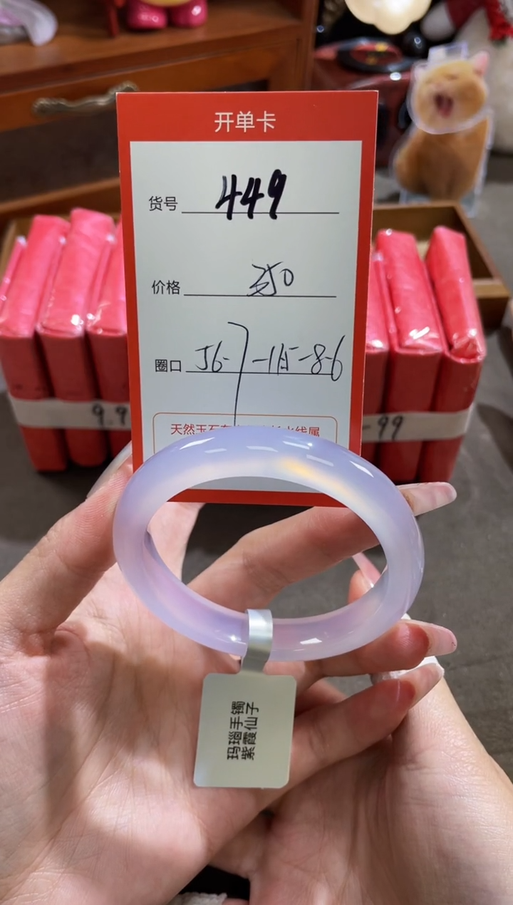 【闪购商品】玛瑙/玉髓手镯未镶嵌449