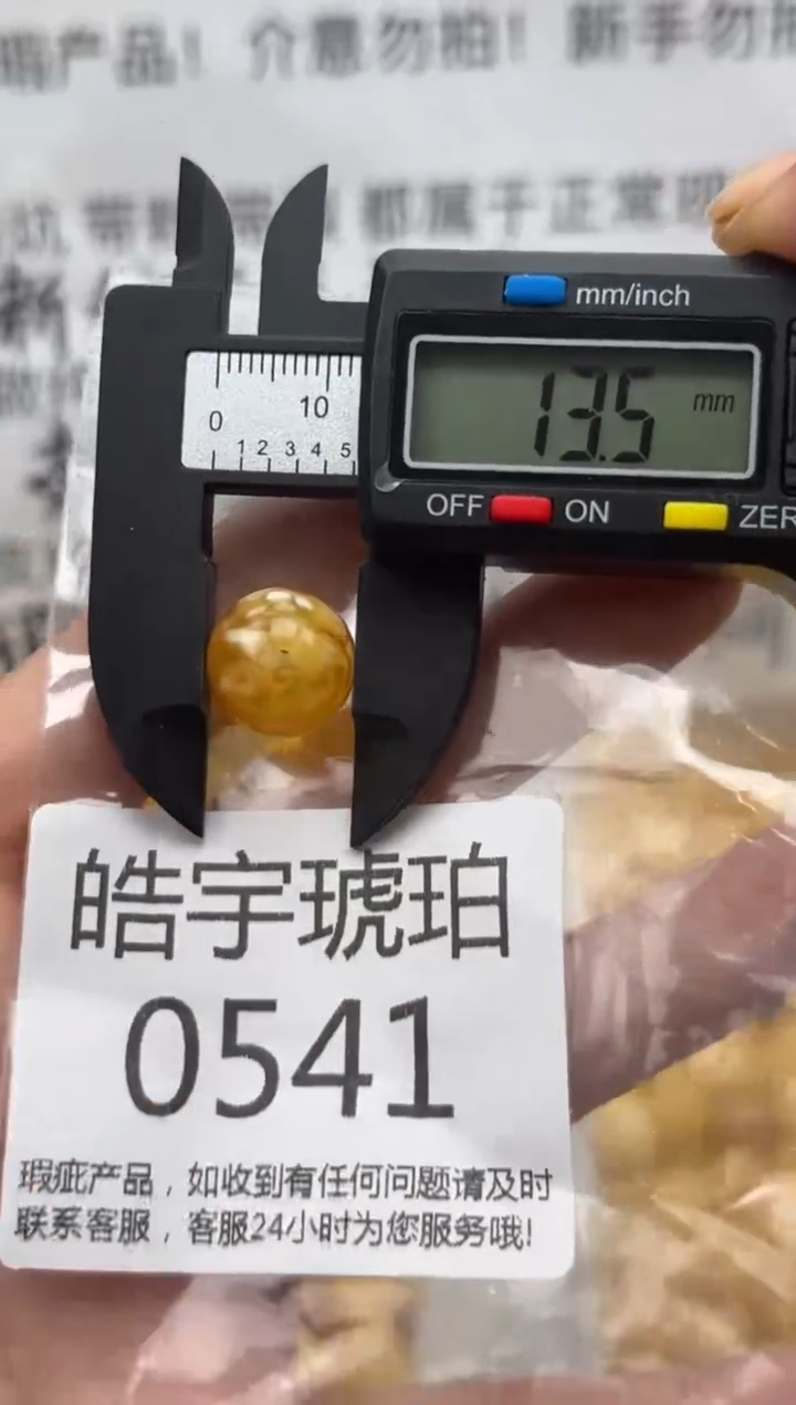【闪购商品】琥珀裸石未镶嵌蜜蜡珠子带瑕疵