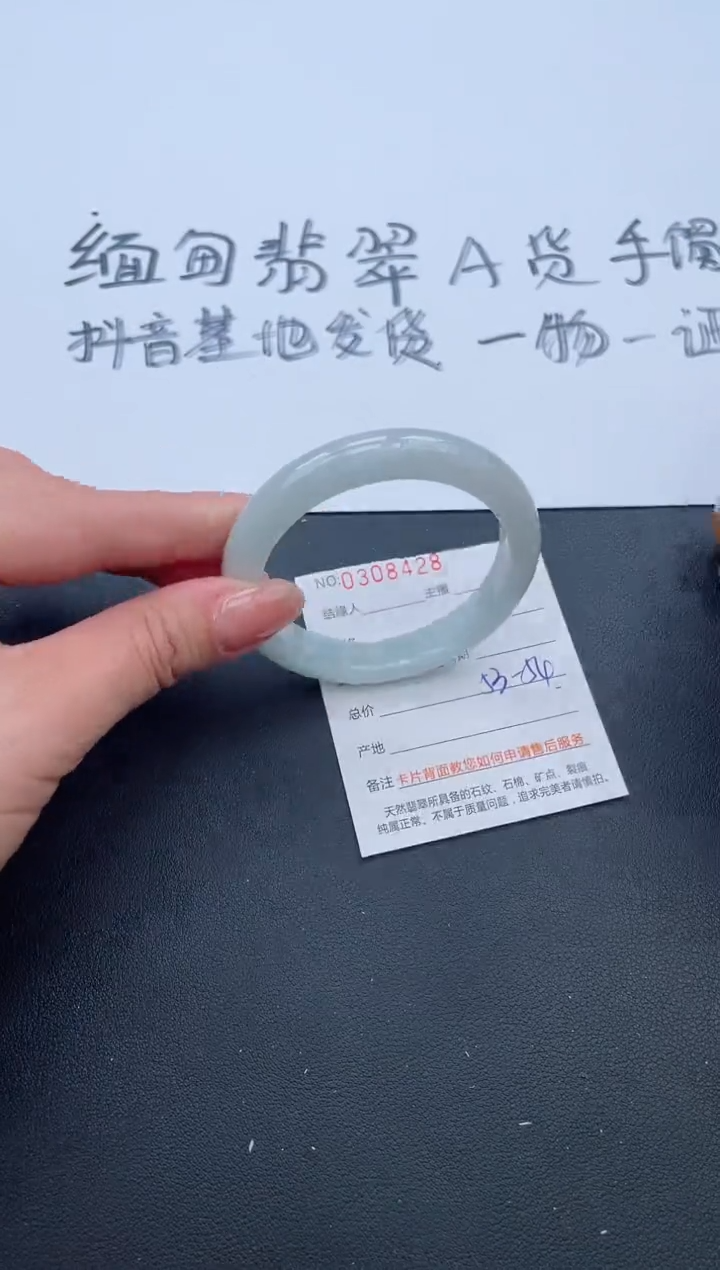 【闪购商品】翡翠手镯未镶嵌无证书1385763274