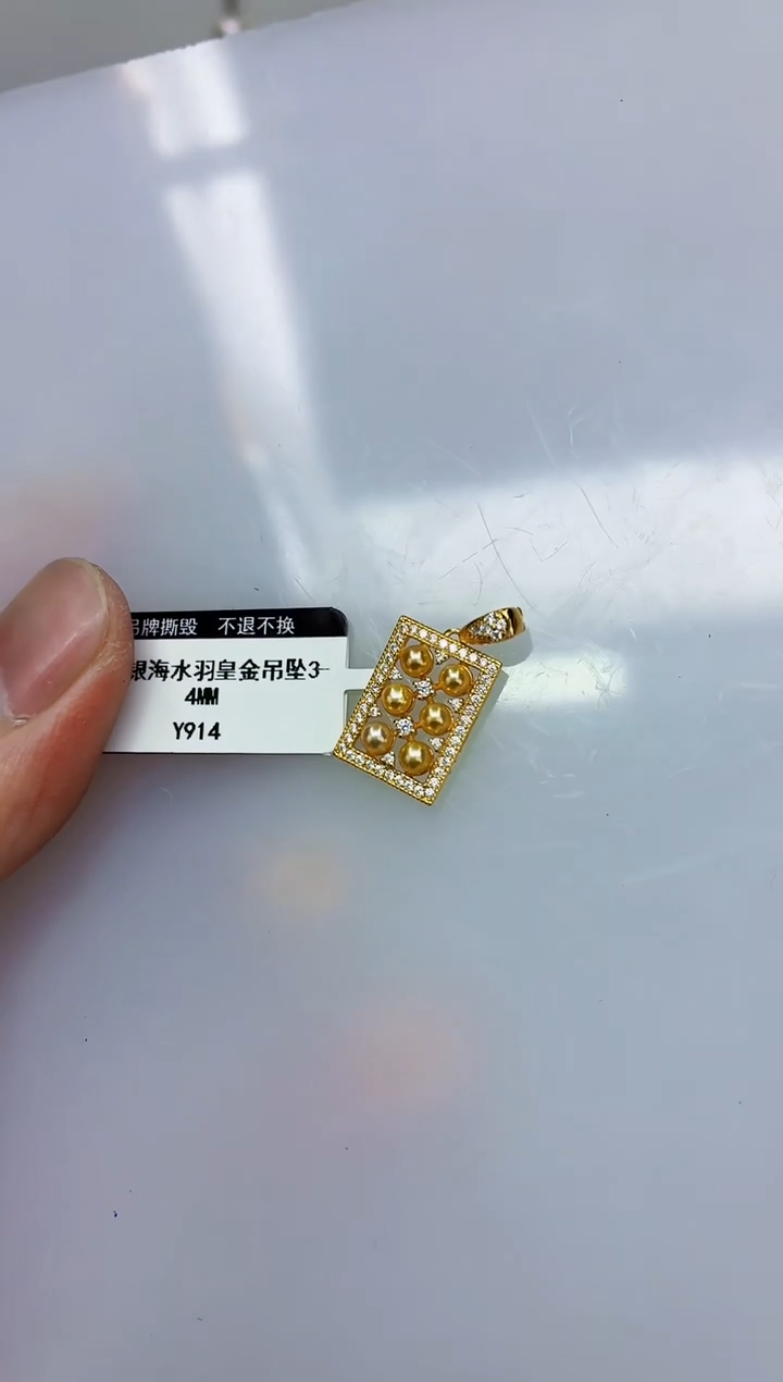 银S925镶嵌DA海水珍珠羽皇金吊坠3-4 y914