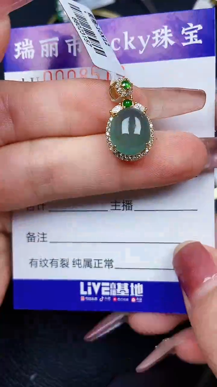 颈饰银S925镶嵌翡翠8513