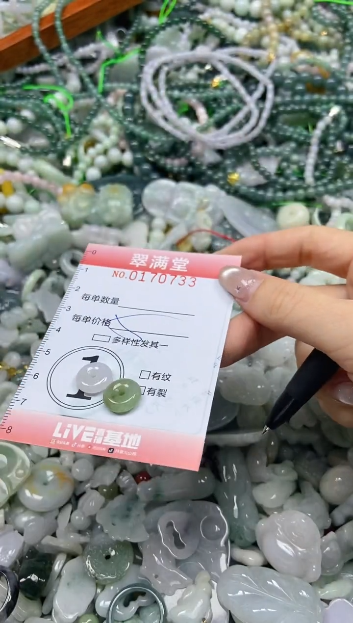 颈饰未镶嵌翡翠闪购0170733