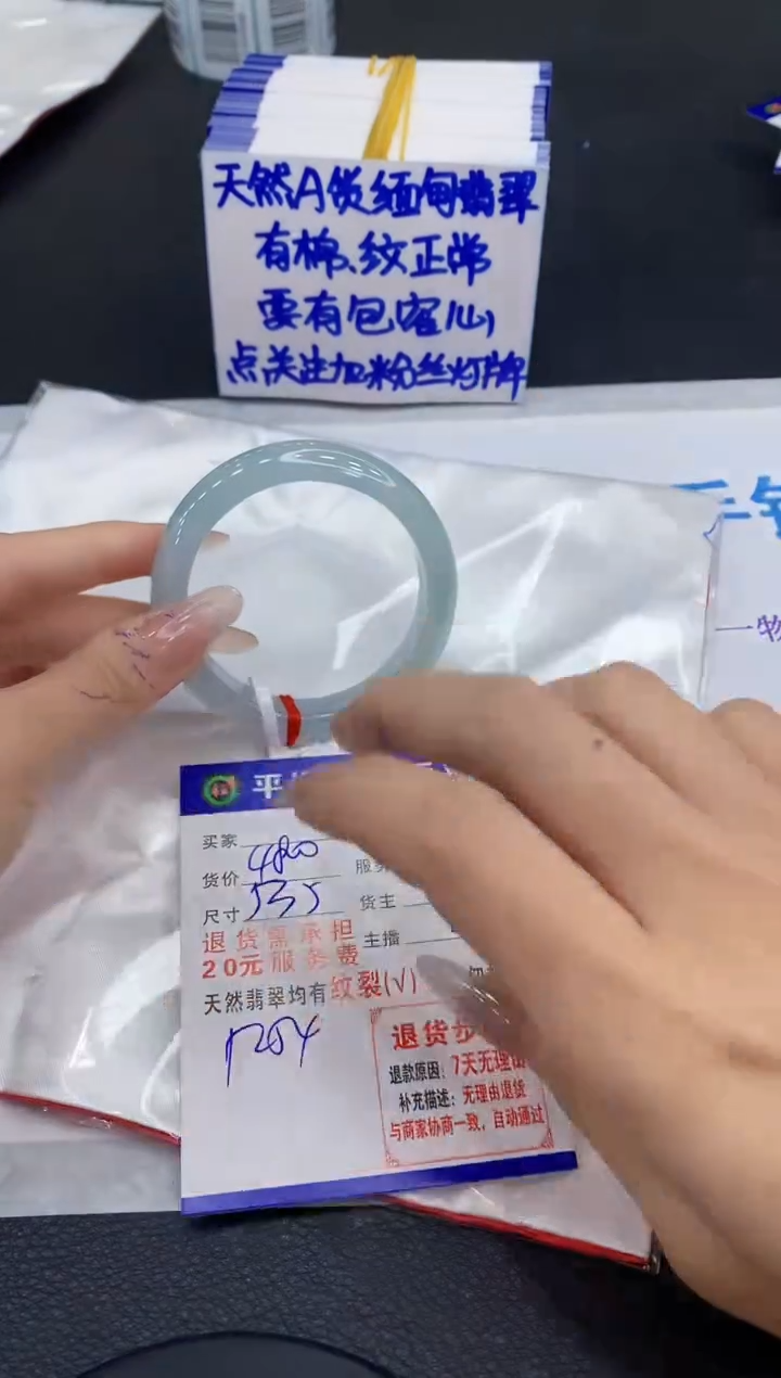 翡翠手镯未镶嵌1