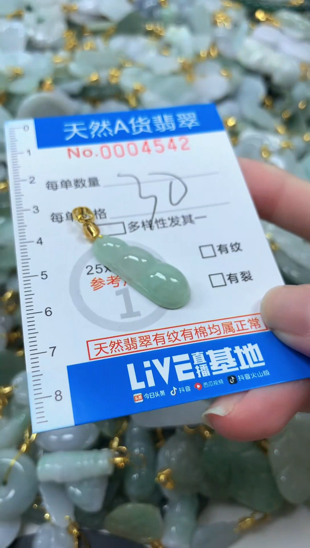 颈饰未镶嵌翡翠净货挂件-4542