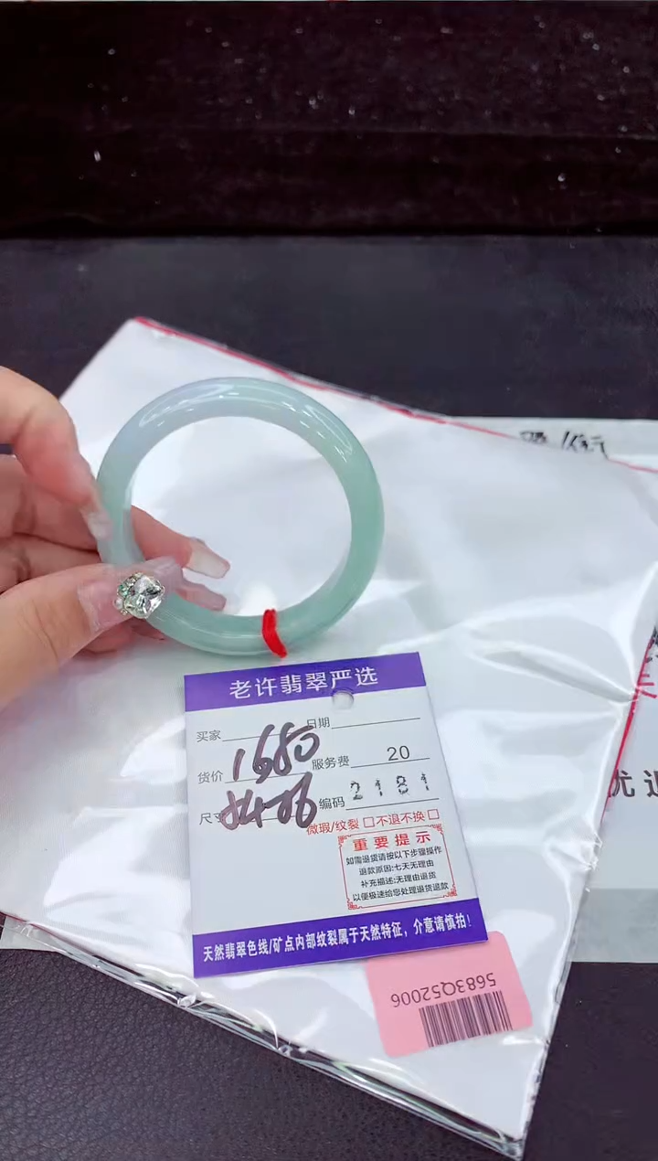 未镶嵌手镯翡翠1
