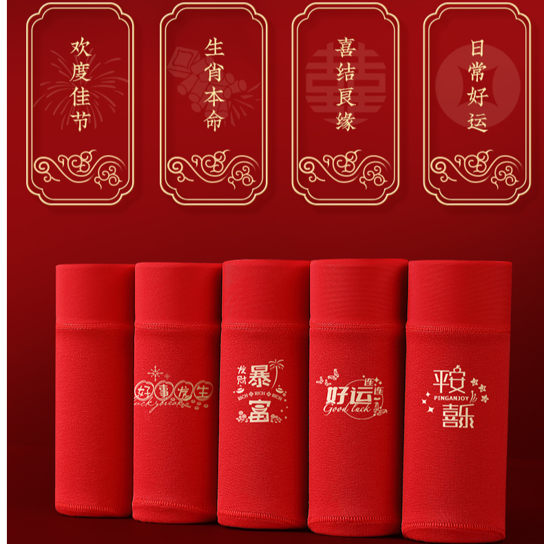 2025年新款俞兆林女士三角内裤本命年喜庆春节结婚大红色日常棉质