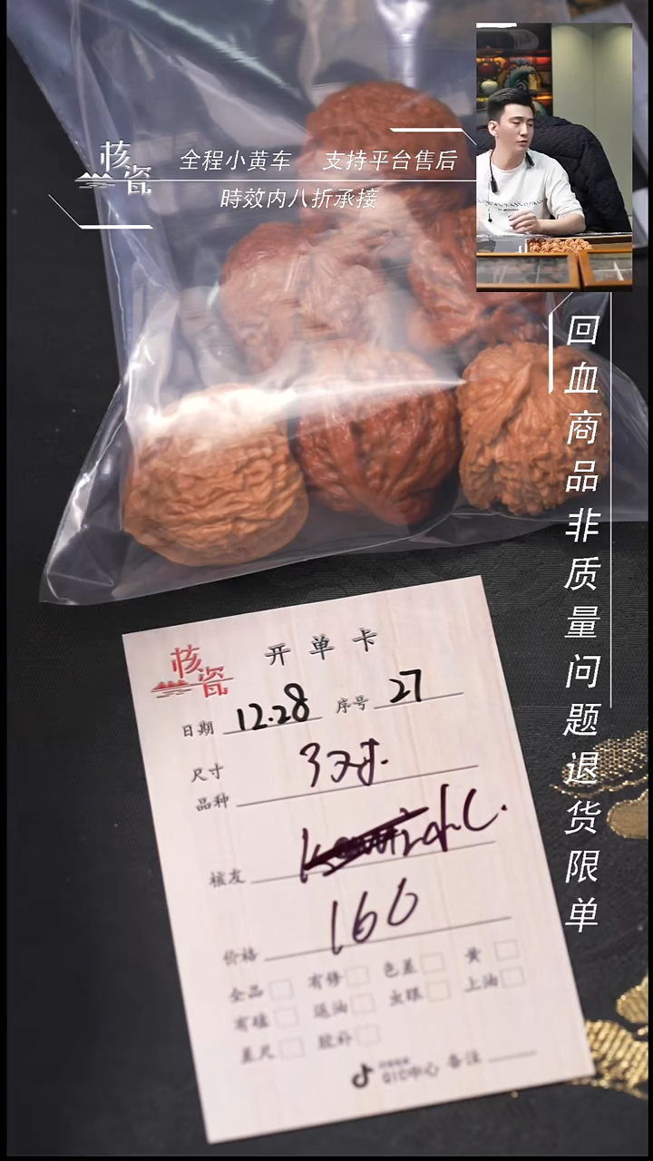 吊坠桃核小*3对打包27