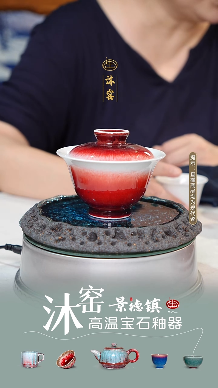 沐窑闪购礼【非遗匠师手作】